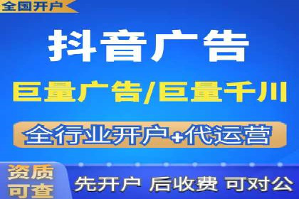 信息流广告运营案例分析：抖音广告